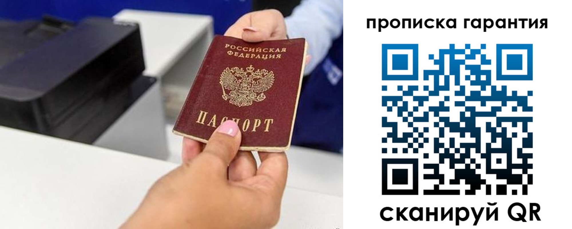 где прописаться в Камне-на-Оби