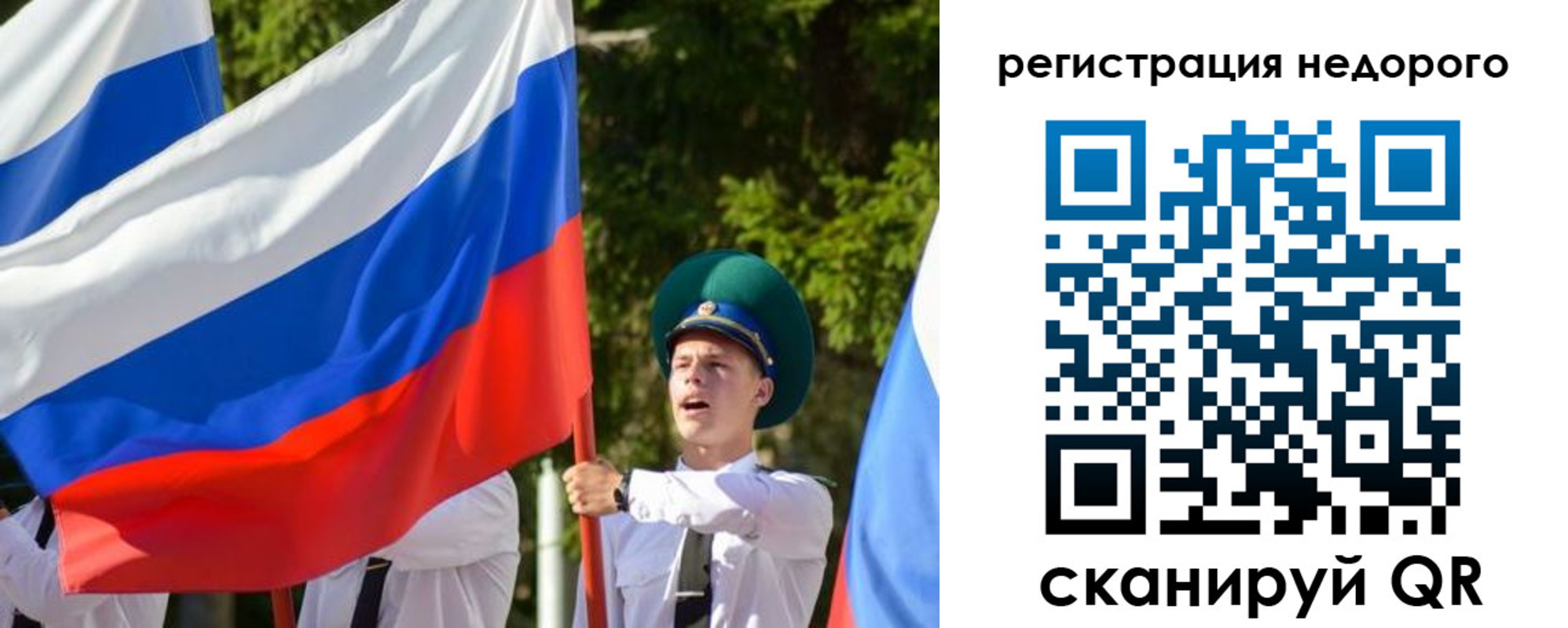 прописка для работы в Камне-на-Оби